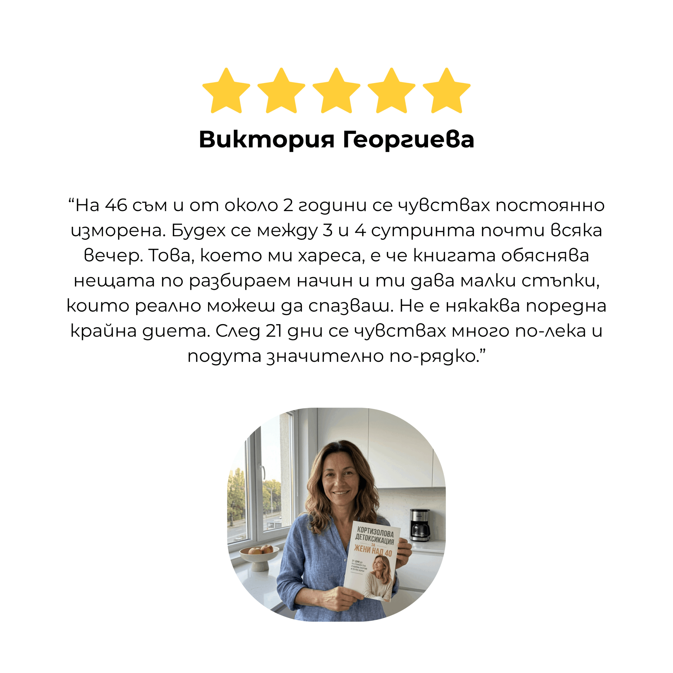 Виктория Георгиева (2)