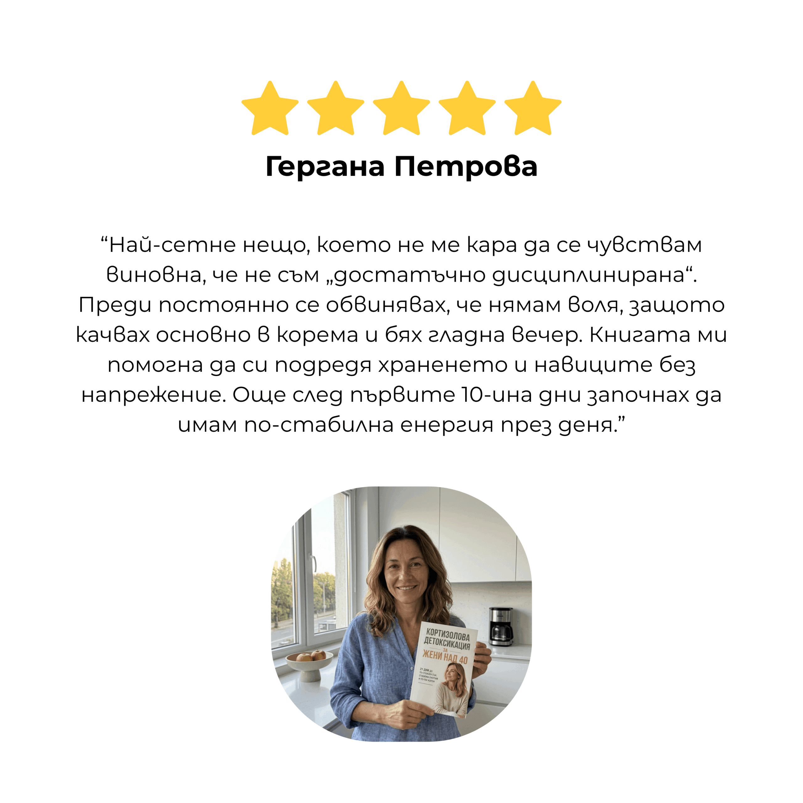 Гергана Петрова (2)