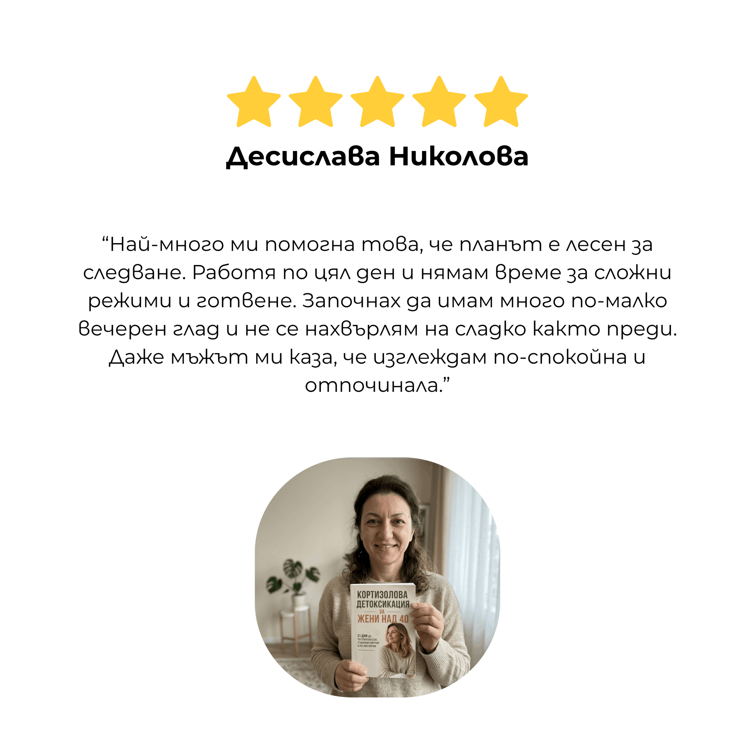 Десислава Николова (2)