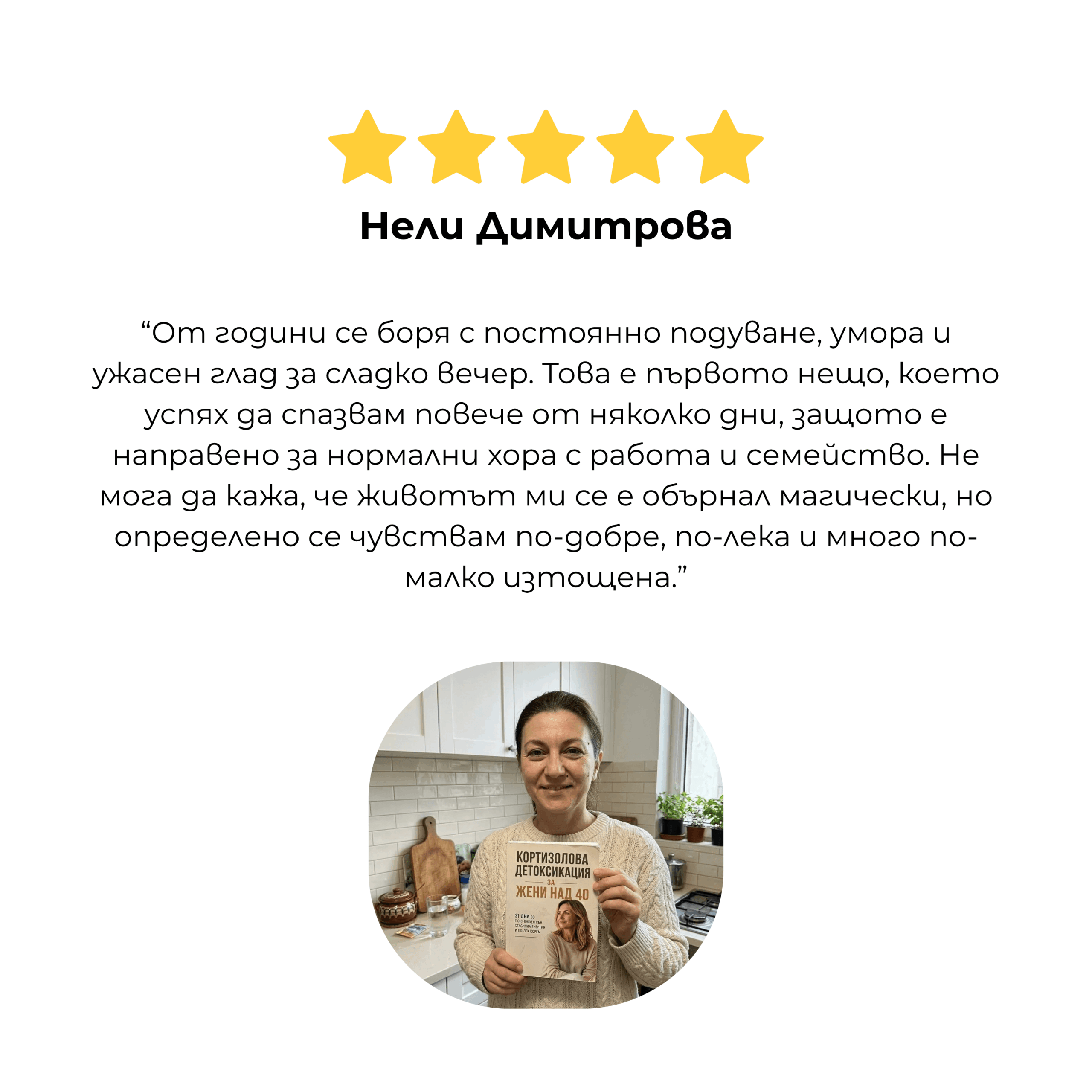 Нели Димитрова